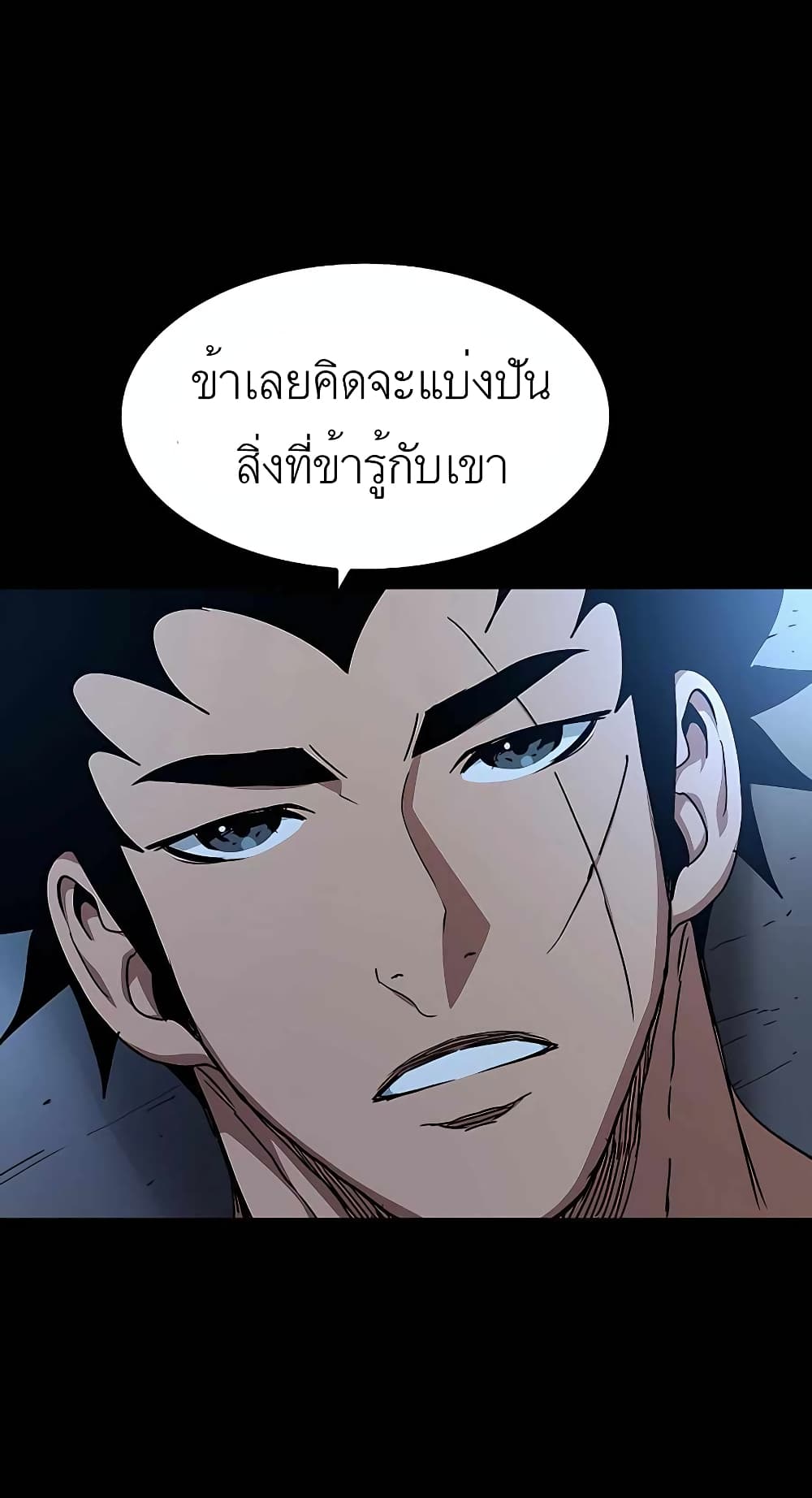 I Am Possessed by the Sword God 44 69